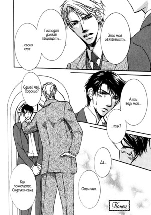 Uso to Coffee to Amai Kiss Page #178