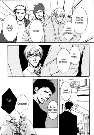 Uso to Coffee to Amai Kiss Page #143