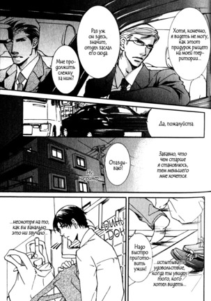 Uso to Coffee to Amai Kiss Page #39