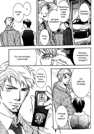 Uso to Coffee to Amai Kiss Page #21