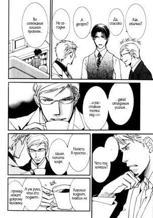 Uso to Coffee to Amai Kiss Page #56