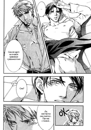 Uso to Coffee to Amai Kiss Page #28