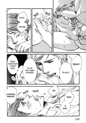 Uso to Coffee to Amai Kiss Page #122