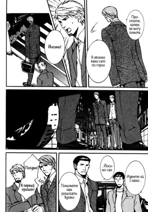 Uso to Coffee to Amai Kiss Page #78