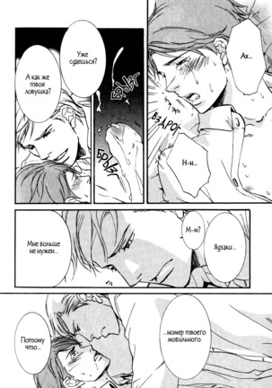 Uso to Coffee to Amai Kiss Page #124