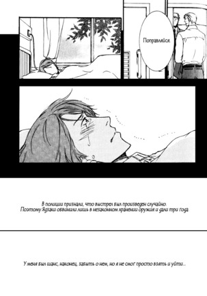 Uso to Coffee to Amai Kiss Page #117