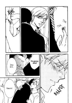 Uso to Coffee to Amai Kiss Page #131