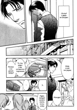 Uso to Coffee to Amai Kiss Page #17