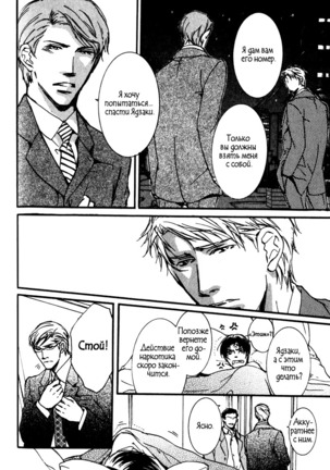 Uso to Coffee to Amai Kiss Page #86