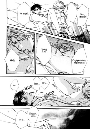 Uso to Coffee to Amai Kiss Page #172