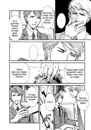 Uso to Coffee to Amai Kiss Page #108