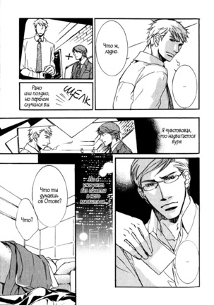 Uso to Coffee to Amai Kiss Page #109