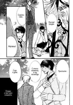 Uso to Coffee to Amai Kiss Page #159
