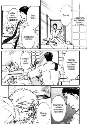 Uso to Coffee to Amai Kiss Page #52
