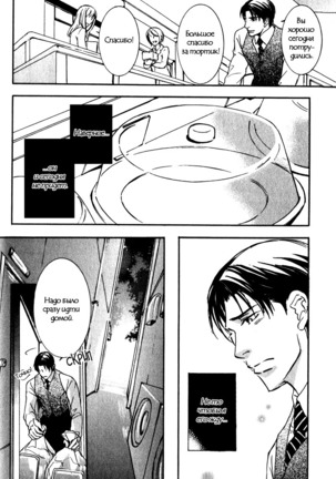 Uso to Coffee to Amai Kiss Page #18