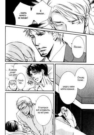 Uso to Coffee to Amai Kiss Page #80