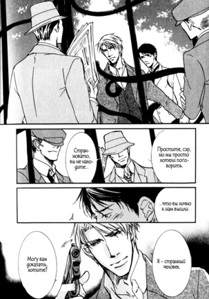 Uso to Coffee to Amai Kiss Page #158