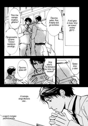 Uso to Coffee to Amai Kiss Page #160