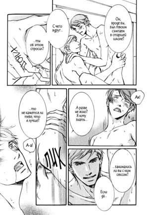 Uso to Coffee to Amai Kiss Page #110