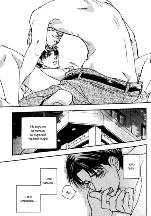 Uso to Coffee to Amai Kiss Page #31