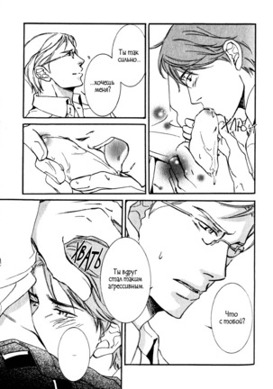 Uso to Coffee to Amai Kiss Page #119