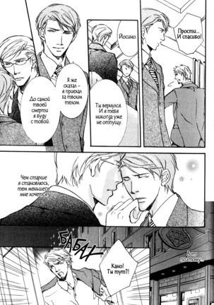 Uso to Coffee to Amai Kiss Page #89