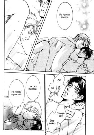 Uso to Coffee to Amai Kiss Page #96