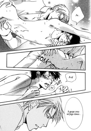 Uso to Coffee to Amai Kiss Page #173