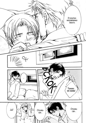 Uso to Coffee to Amai Kiss Page #97