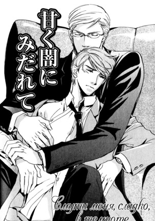 Uso to Coffee to Amai Kiss Page #100