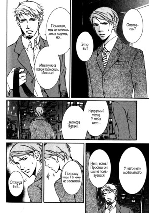 Uso to Coffee to Amai Kiss Page #76
