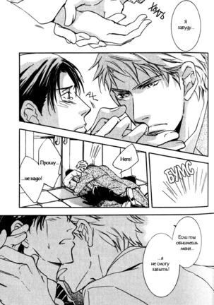 Uso to Coffee to Amai Kiss Page #25