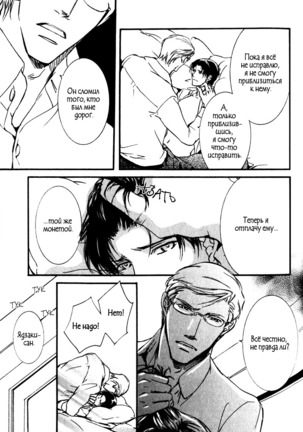 Uso to Coffee to Amai Kiss Page #81