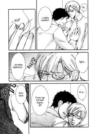 Uso to Coffee to Amai Kiss Page #149