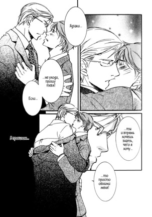 Uso to Coffee to Amai Kiss Page #103