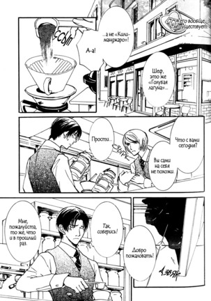 Uso to Coffee to Amai Kiss Page #61