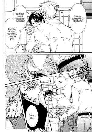 Uso to Coffee to Amai Kiss Page #44