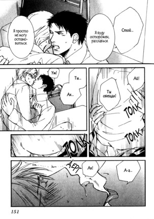 Uso to Coffee to Amai Kiss Page #153