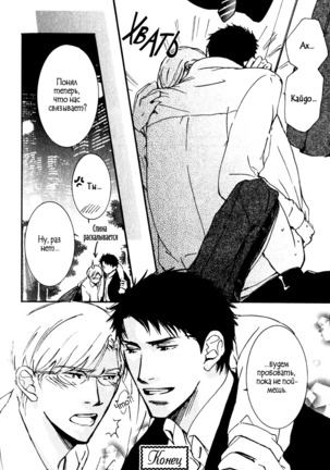 Uso to Coffee to Amai Kiss Page #154