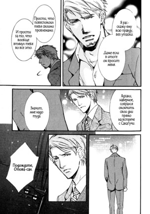 Uso to Coffee to Amai Kiss Page #85
