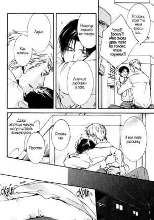 Uso to Coffee to Amai Kiss Page #92