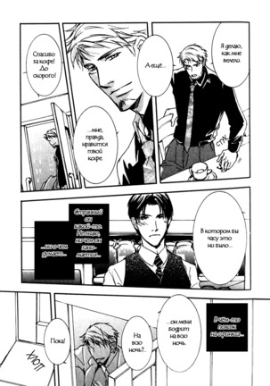 Uso to Coffee to Amai Kiss Page #15