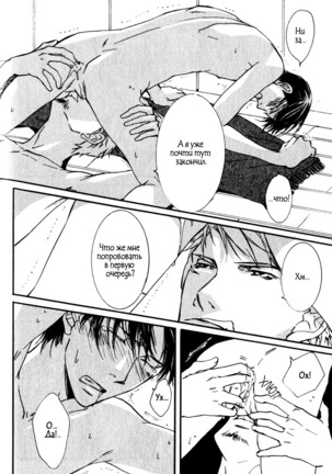 Uso to Coffee to Amai Kiss Page #46