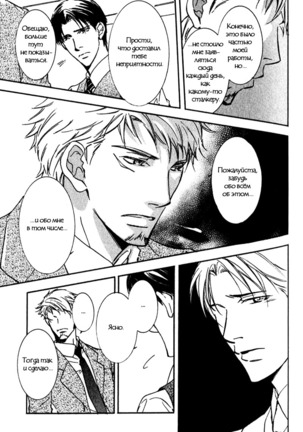 Uso to Coffee to Amai Kiss Page #23
