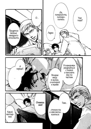 Uso to Coffee to Amai Kiss Page #82