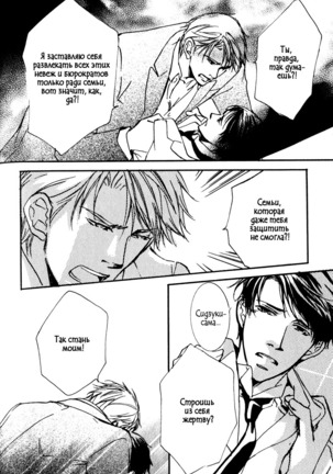 Uso to Coffee to Amai Kiss Page #170