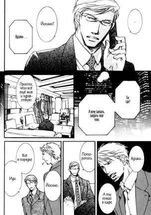 Uso to Coffee to Amai Kiss Page #88