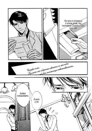 Uso to Coffee to Amai Kiss Page #161