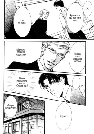 Uso to Coffee to Amai Kiss Page #64