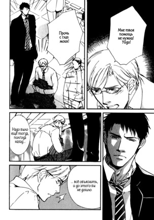 Uso to Coffee to Amai Kiss Page #138
